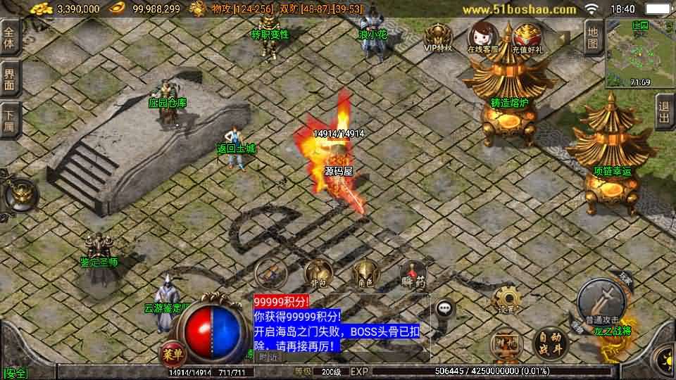 战神引擎传奇手游【1.80战神火龙终极自改版】最新整理WIN系特色服务端+安卓苹果双端+GM授权物品后台+详细搭建教程
