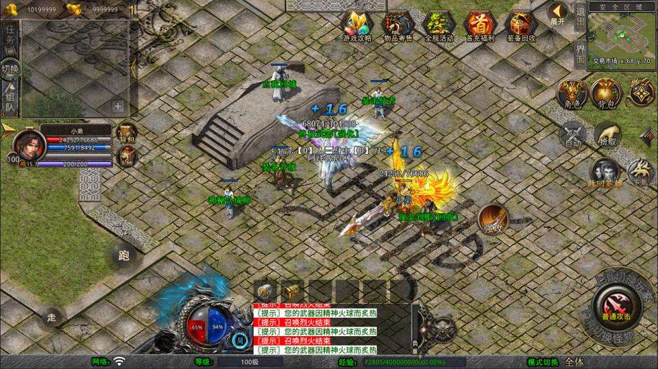 XO三端引擎传奇手游【1.80征战天下合击版】10月最新整理Win一键服务端+PC安卓苹果+详细搭建教程-元码工坊