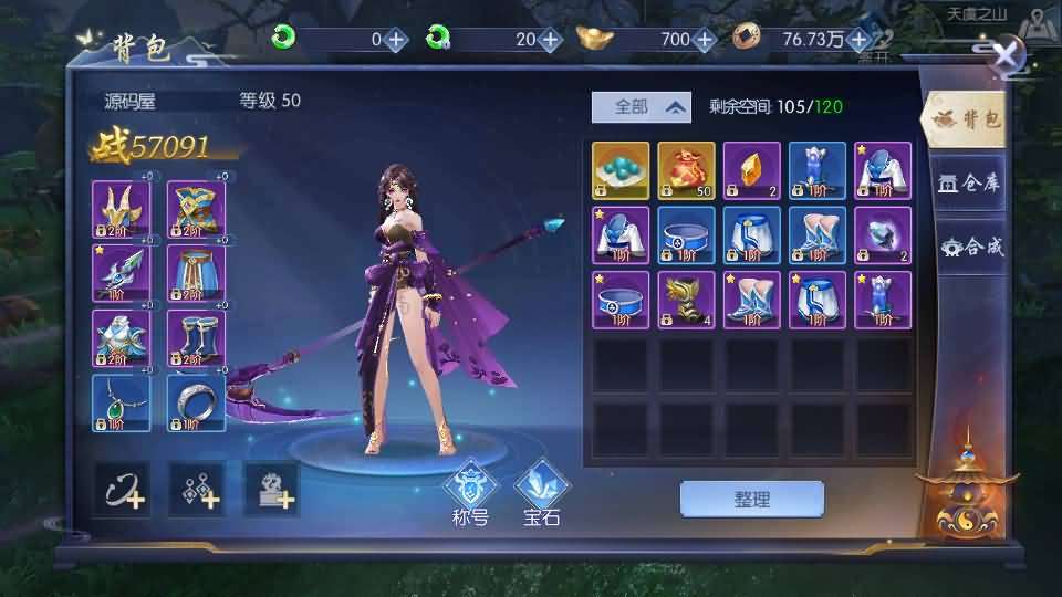 唯美3D仙侠手游【天之禁之永恒仙域多区跨服修复版】最新整理单机一键即玩镜像端+Linux手工服务端+运维管理后台+若依管理后台+GM账号授权后台+安卓+详细搭建教程