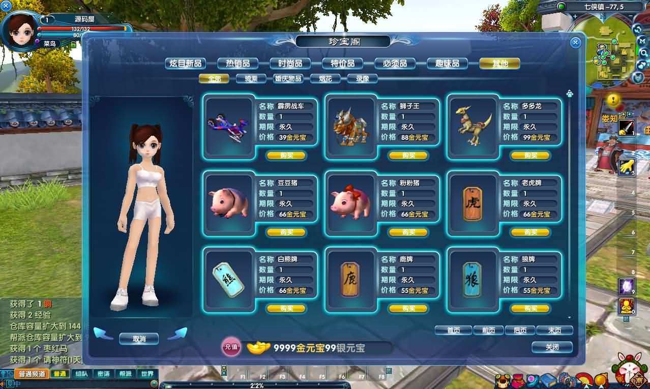 3DMMORPG端游【新武林外传401柔情复古100级强天位版】最新整理单机一键即玩镜像端+Linux手工服务端+GM工具+网页注册+PC客户端+详细搭建教程
