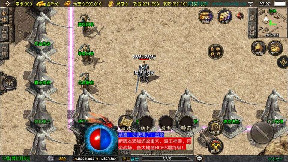 战神引擎传奇手游【1.80天龙盛世三职业[白猪3.1]】11月最新整理Win一键服务端+GM授权后台+安卓苹果双端+详细搭建教程-元码工坊