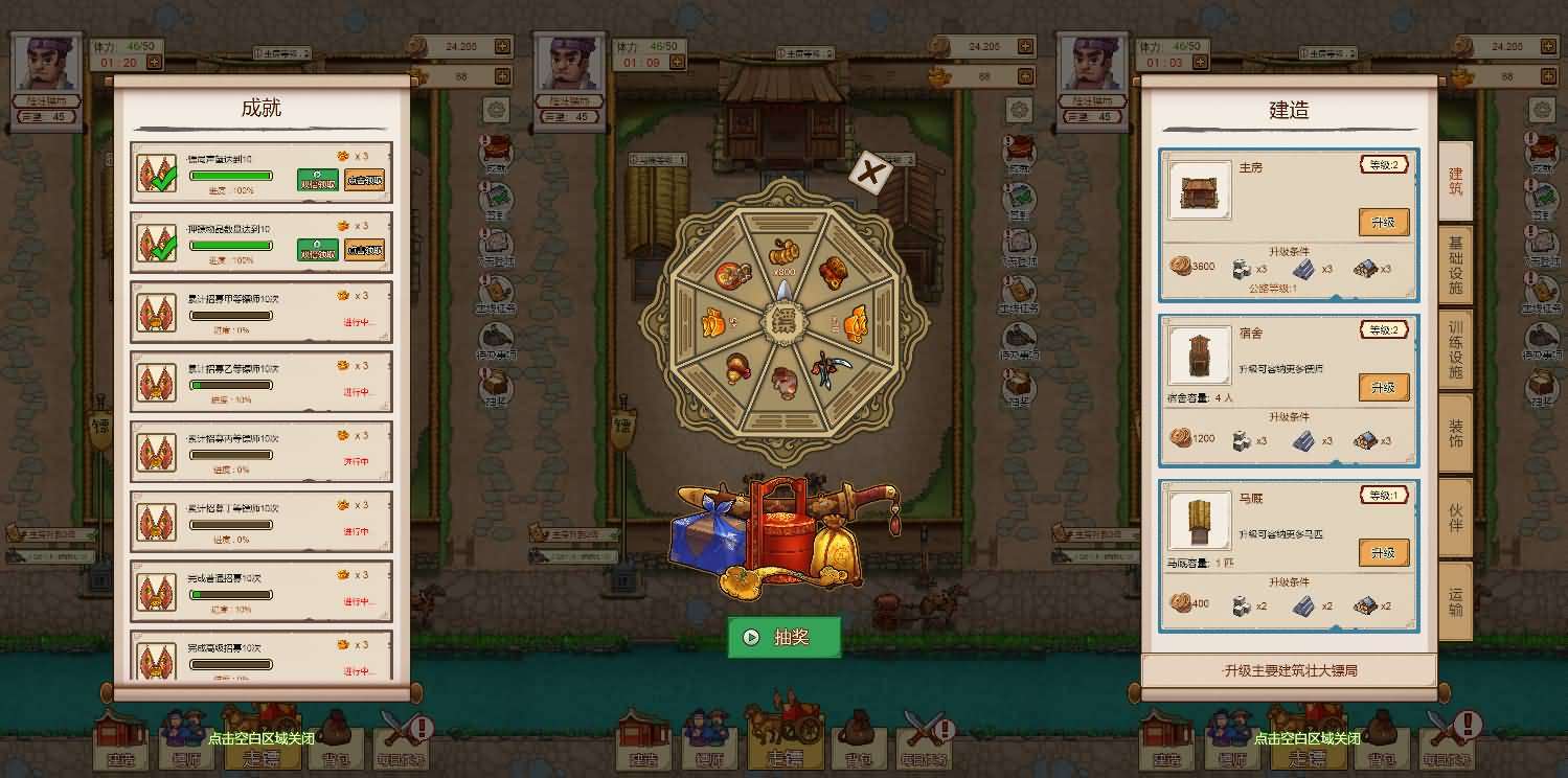 三网H5小游戏【我要开镖局】最新整理WIN系服务端+Linux手工服务端+详细搭建教程