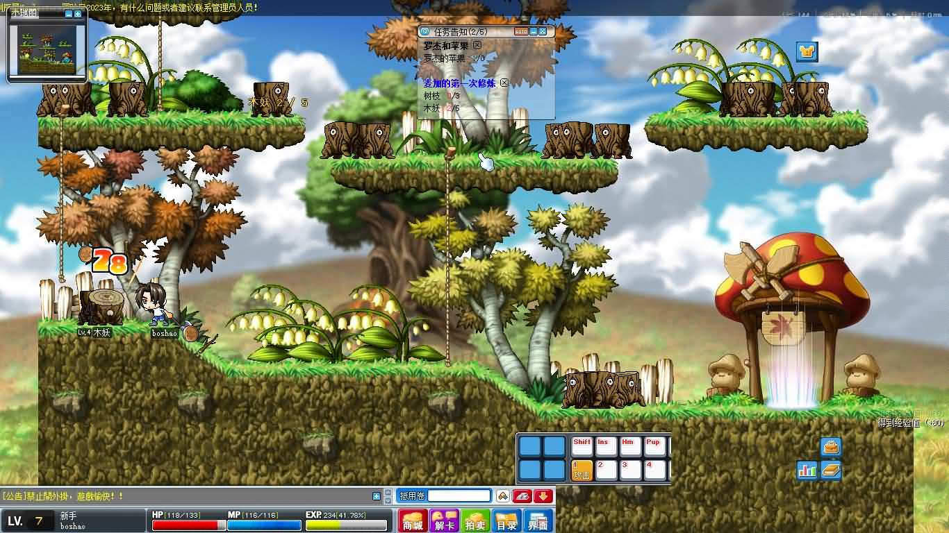 经典怀旧冒险端游【冒险岛079修仙版】最新整理Win系服务端+PC客户端+详细搭建教程
