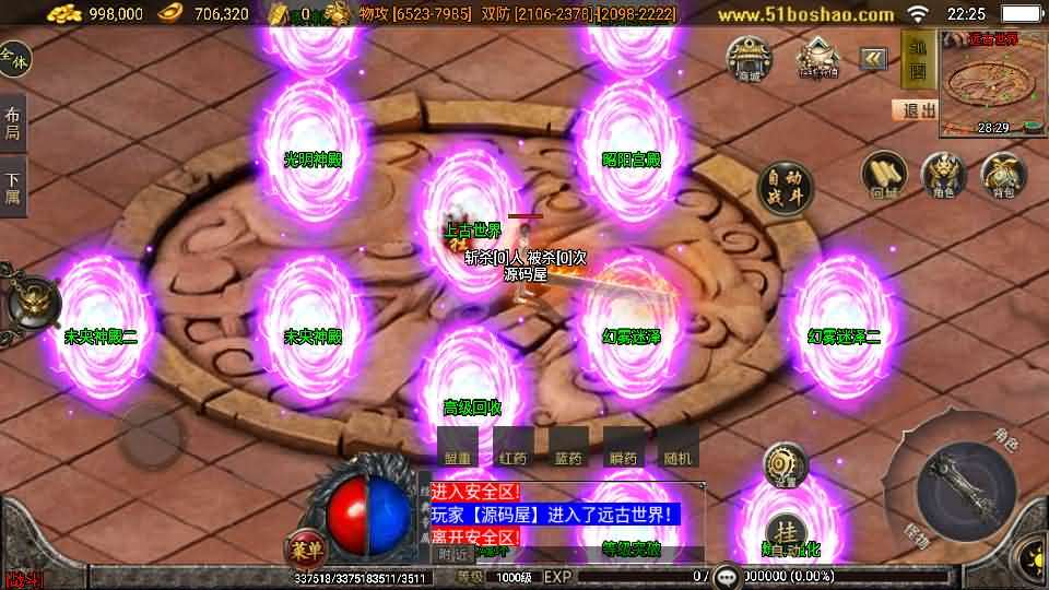 战神引擎传奇手游【无赦传奇单职业[白猪3.1]】最新整理Win系特色端+安卓苹果双端+GM授权物品后台+详细搭建教程