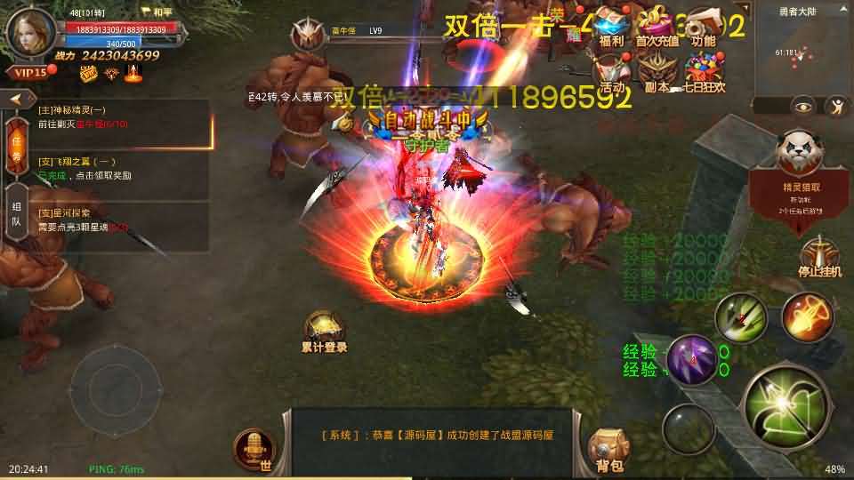 3D魔幻手游【全民奇迹荣耀奇迹突破21E】最新整理WIN系服务端+安卓+GM工具+GM后台+详细搭建教程+视频教程