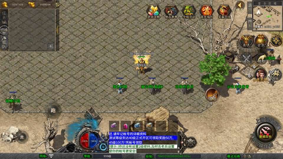 XO三端引擎传奇手游【1.80丽江复古传奇合击版】最新整理Win系服务端+PC安卓苹果三端+加密工具+详细搭建教程 - 元码工坊-元码工坊