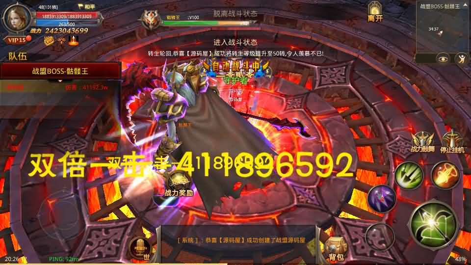 3D魔幻手游【全民奇迹荣耀奇迹突破21E】最新整理WIN系服务端+安卓+GM工具+GM后台+详细搭建教程+视频教程