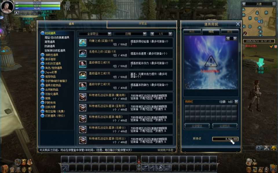 3DMMORPG端游【新版奇迹世界2幻影城八职业】8月最新整理Win一键服务端+登录器生成器+网页注册+GM工具+GM指令+货币修改教程+PC客户端+详细搭建教程