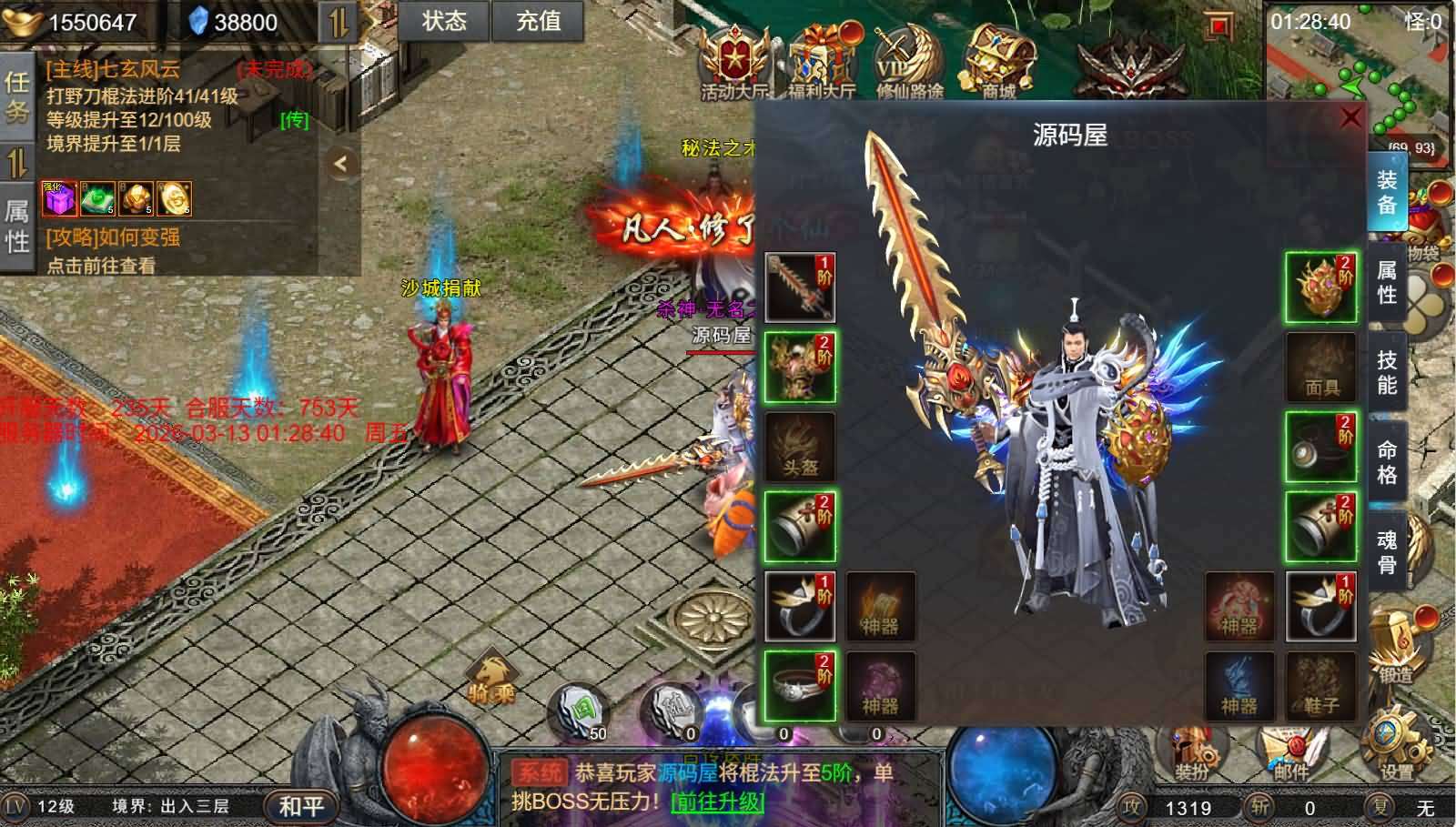 三网H5游戏【凡人修仙传2】最新整理Win系服务端+运营管理后台+全套表+全套源码+详细搭建教程