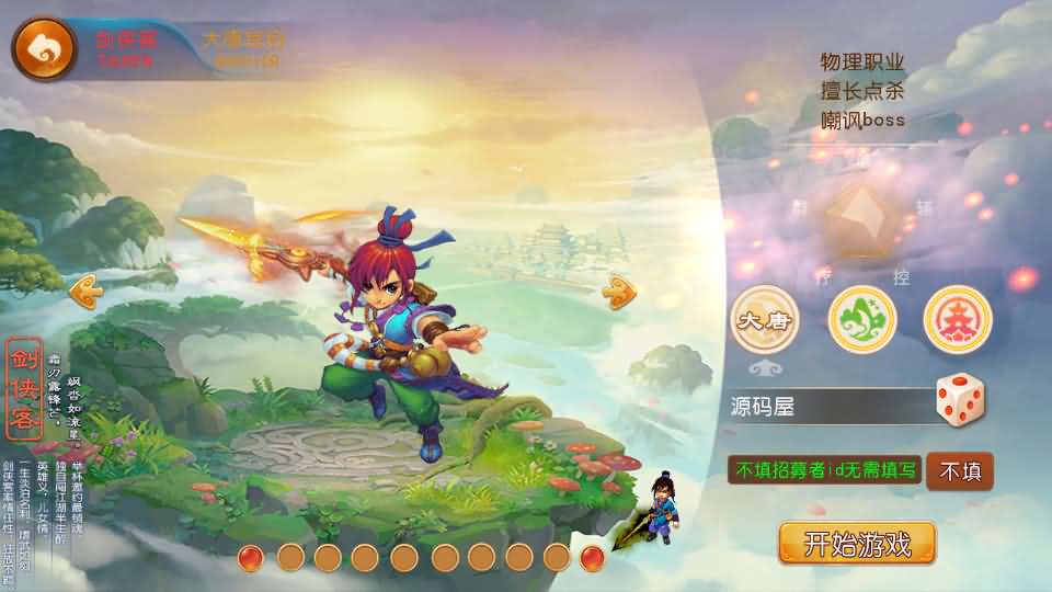 MT3换皮MH【珍宝西游】最新整理单机一键即玩镜像端+Linux手工服务端+安卓苹果双端+GM后台+全套源码+详细搭建教程-元码工坊