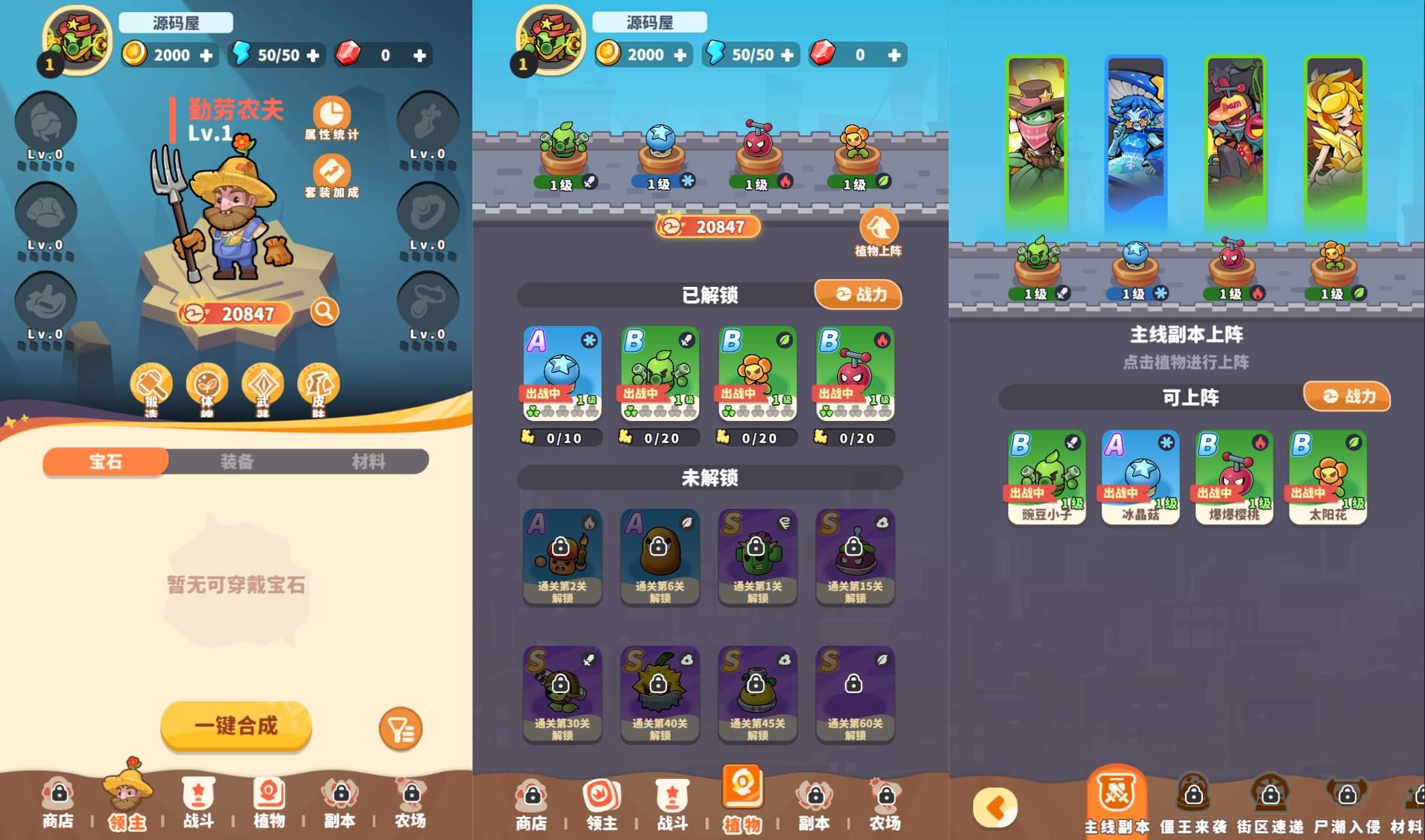 三网H5塔防养成策略游戏【植物萌斗H5跨服代金券内购版】最新整理单机一键即玩镜像端+Linux手工端+简易APK+全套源码+GM授权后台+CDK玩家后台+详细搭建教程