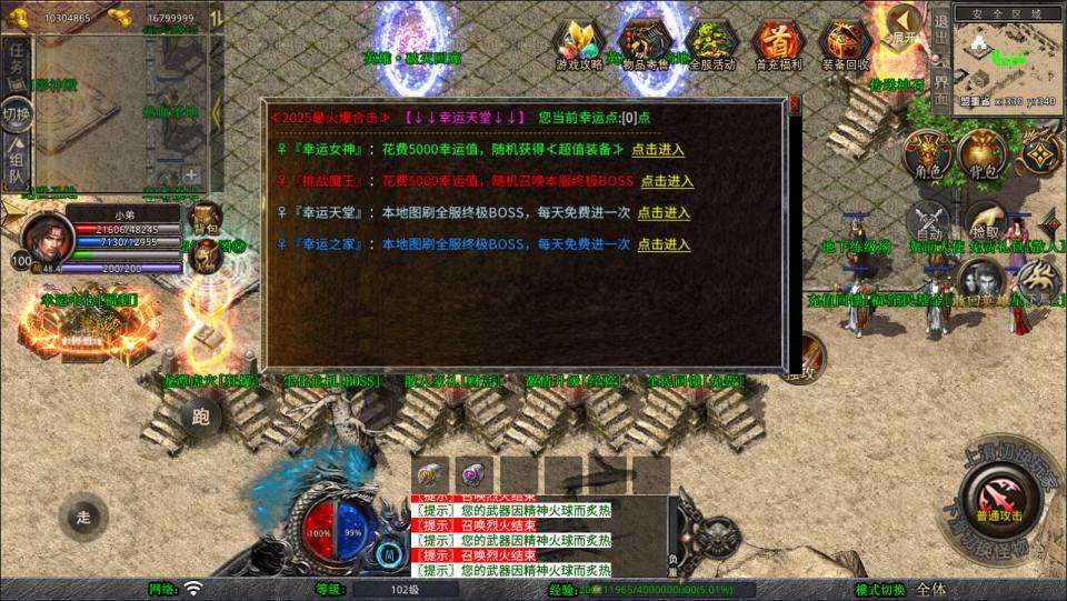 XO三端引擎传奇手游【1.80霸王杀戮合击版】9月最新整理Win一键服务端+PC安卓苹果+详细搭建教程+视频教程