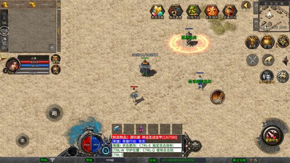 XO三端引擎传奇手游【1.76潇湘传奇金币版】最新整理Win系服务端+PC安卓苹果三端+加密工具+详细搭建教程