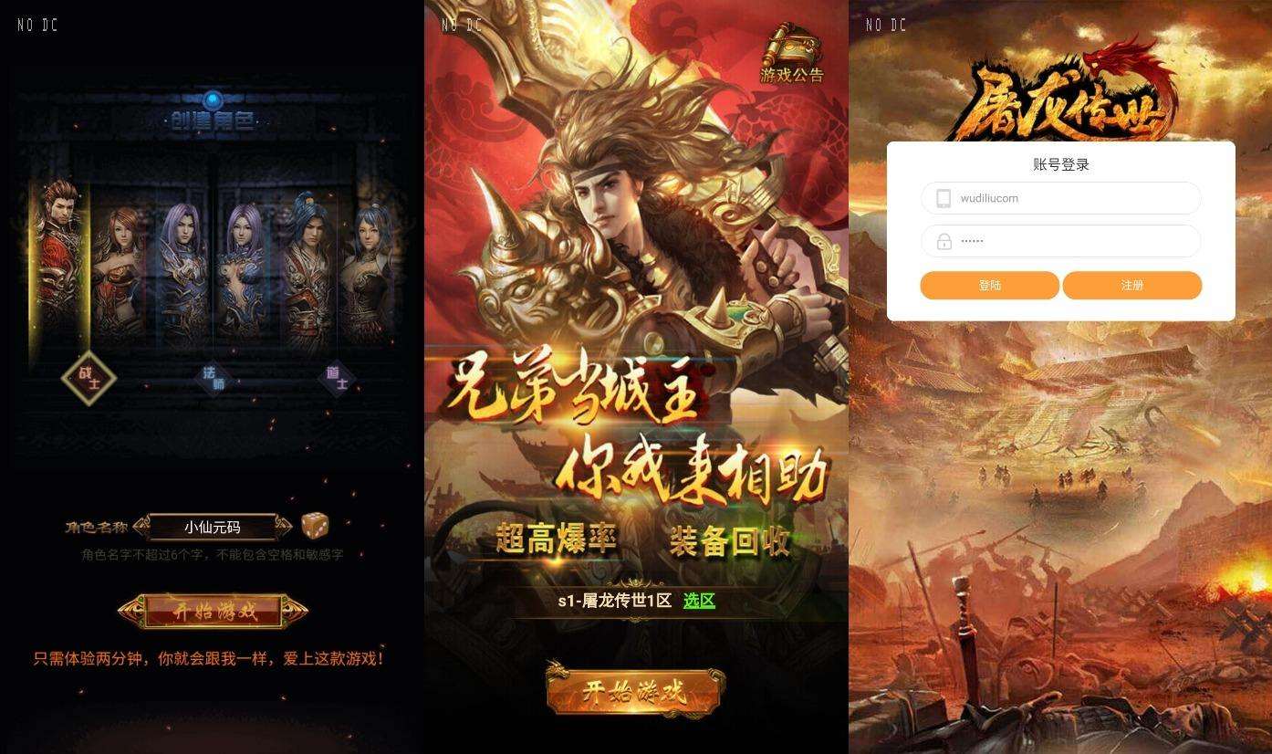 三网雷霆传奇H5【屠龙传世超变多区跨服版】WIN学习手工端+通用视频教程+GM物品充值后台+亲测 - 元码工坊-元码工坊