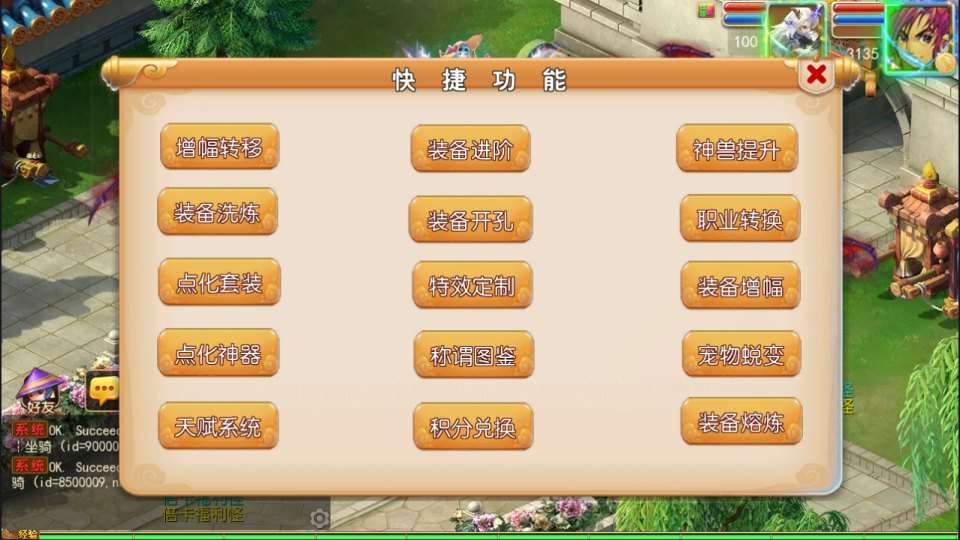 MT3换皮MH【剑来3尊享挂机版】10月最新整理Linux手工服务端+源码+管理后台+安卓苹果双端+详细搭建教程+视频教程