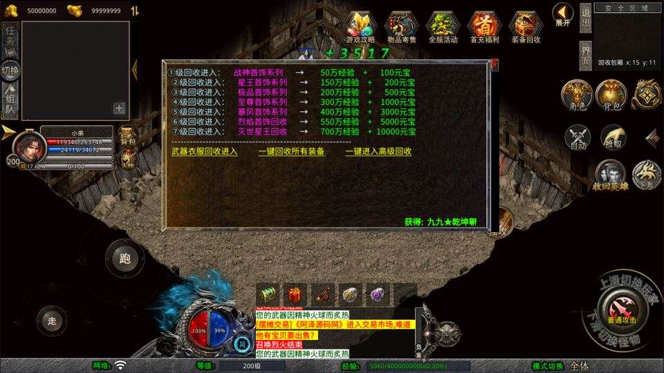 XO三端引擎传奇手游【1.80舞动合击版】8月最新整理Win一键服务端+PC安卓苹果+详细搭建教程+视频教程
