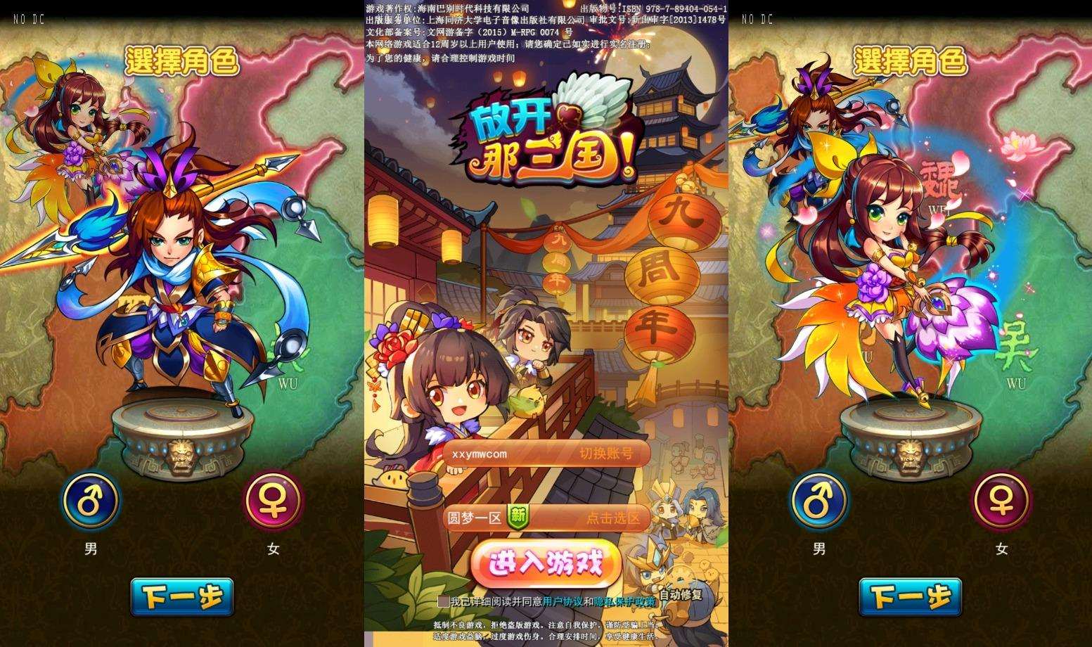 【放开那三国-至尊白金】稀有卡牌回合制+VM单机一键端+Linux本地学习手工端+GM授权后台+通用视频教程+亲测