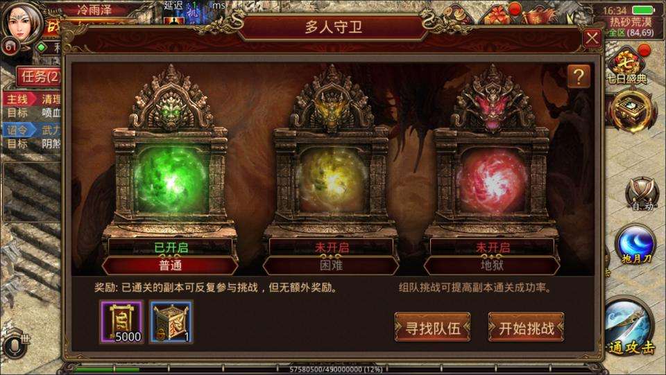 传世手游【飞扬部落传世】6月最新整理Linux手工服务端+GM授权后台+安卓苹果双端+详细搭建教程+视频教程
