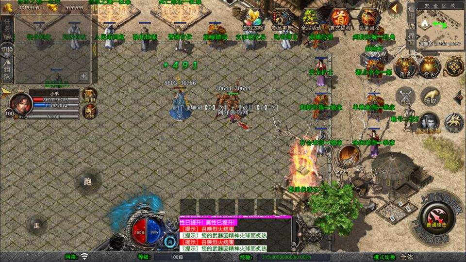 XO三端引擎传奇手游【1.80神武遮天合击版】7月最新整理Win一键服务端+PC安卓苹果+详细搭建教程+视频教程