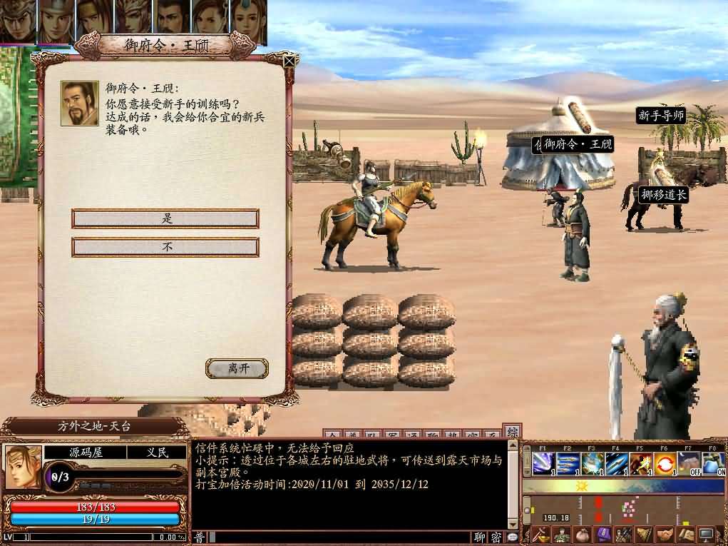 典藏三国策略端游【三国群英传OnLine水浒英豪六职业V36台服版】最新整理Win系服务端+网页注册+修改工具+GM工具+GM指令+PC客户端+详细搭建教程-元码工坊