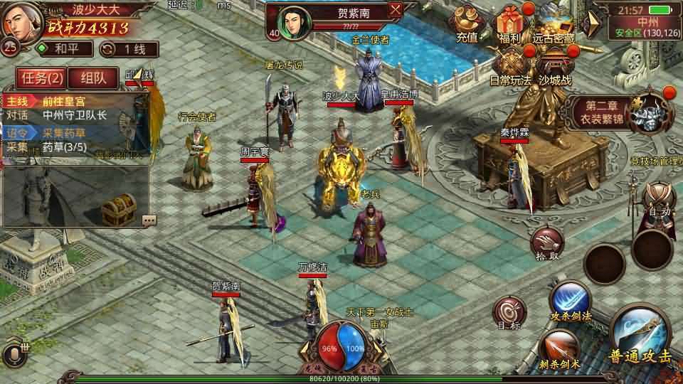 传世手游【逆天传世特戒版】最新整理单机一键即玩镜像端+Linux手工服务端+安卓+GM授权后台+详细搭建教程