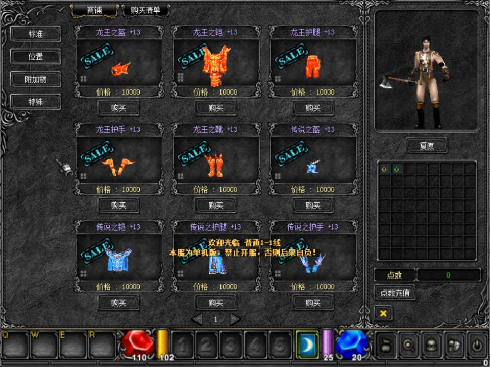 经典怀旧2.5D奇迹端游【奇迹Mu1.03H怀旧版】4月最新整理Win一键服务端+网页注册+GM工具+PC客户端+详细搭建教程