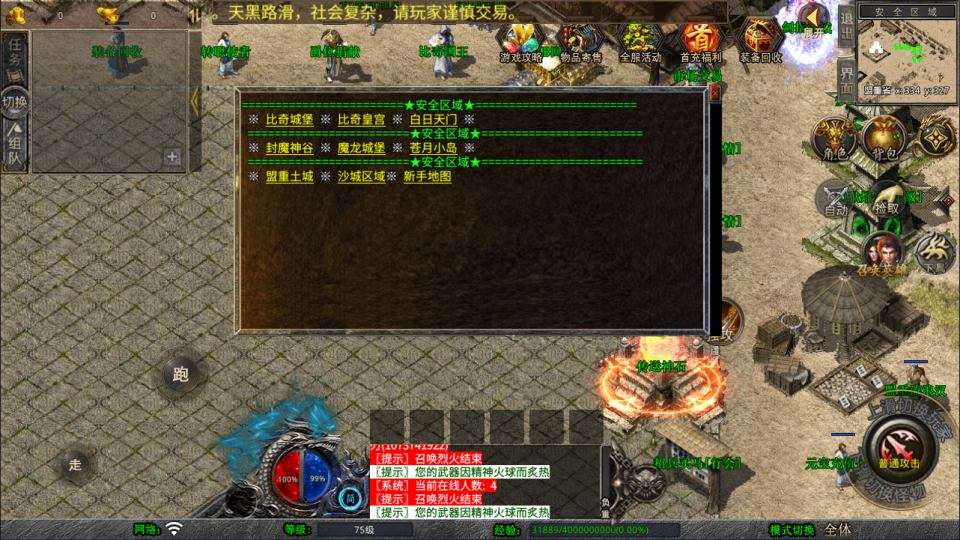 XO三端引擎传奇手游【1.80弑血星王三职业】9月最新整理Win一键服务端+PC安卓苹果+详细搭建教程+视频教程 - 元码工坊-元码工坊