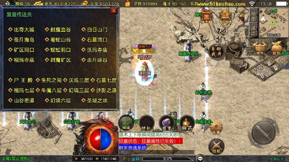 战神引擎传奇手游【1.76兄弟复古传奇[白猪3.1]】最新整理WIN系复古服务端+安卓苹果双端+GM授权后台+详细搭建教程