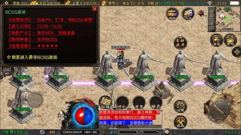 战神引擎传奇手游【1.80天龙盛世三职业[白猪3.1]】11月最新整理Win一键服务端+GM授权后台+安卓苹果双端+详细搭建教程+视频教程