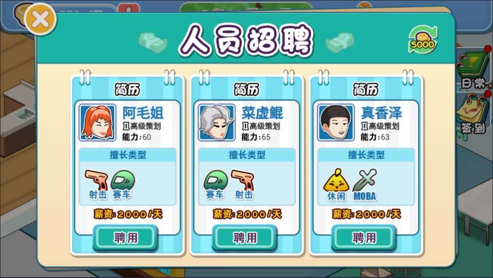 三网H5模拟经营游戏【模拟游戏公司H5】1月最新整理Linux手工服务端+Win一键服务端+解压即玩+简易安卓客户端+详细搭建教程