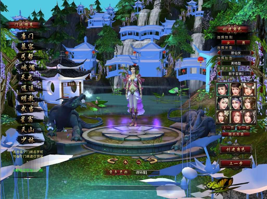 经典武侠端游【天龙八部之金戈无极魔改】最新整理单机一键即玩镜像端+Linux手工服务端+PC客户端+GM工具+详细搭建教程-元码工坊