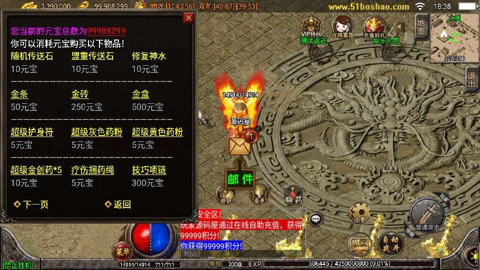 战神引擎传奇手游【1.80战神火龙终极自改版】最新整理WIN系特色服务端+安卓苹果双端+GM授权物品后台+详细搭建教程