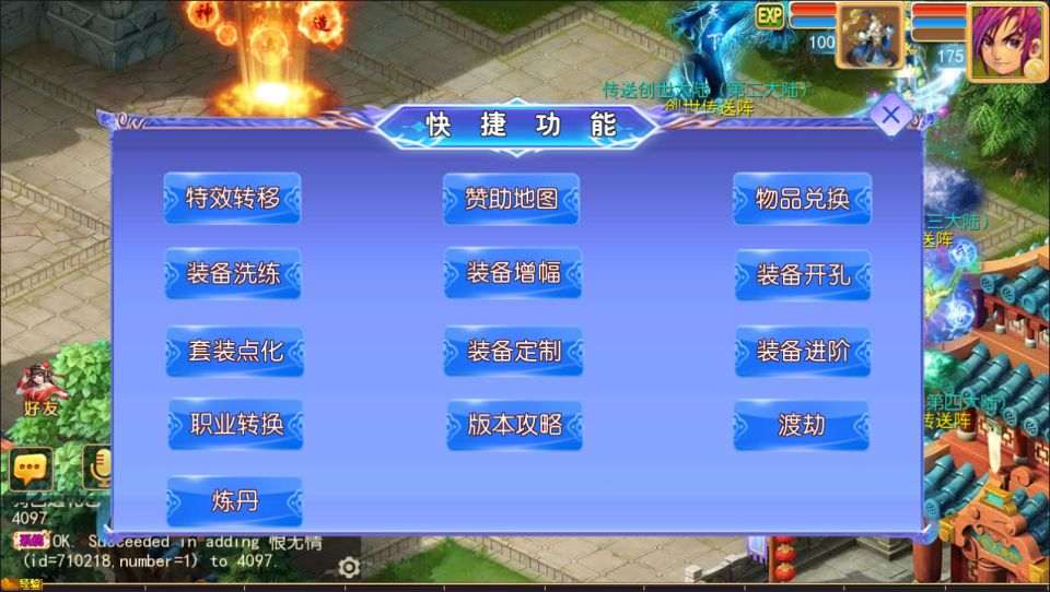 MT3换皮MH【逆风西游3尊享挂机版】11月最新整理Linux手工服务端+管理后台+安卓苹果双端+详细搭建教程+视频教程