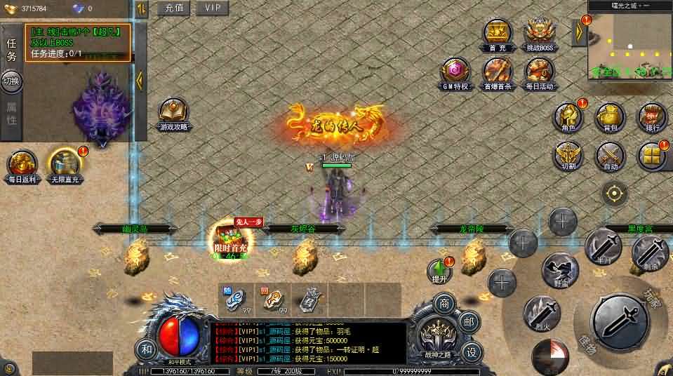白日门传奇手游【复古无限刀跨服完整版】最新整理Win系服务端+管理后台+GM授权后台+安卓+详细搭建教程