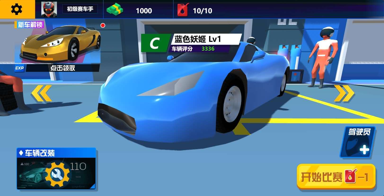 三网H5小游戏【飞车狂飙】最新整理WIN系服务端+Linux手工服务端+详细搭建教程-元码工坊