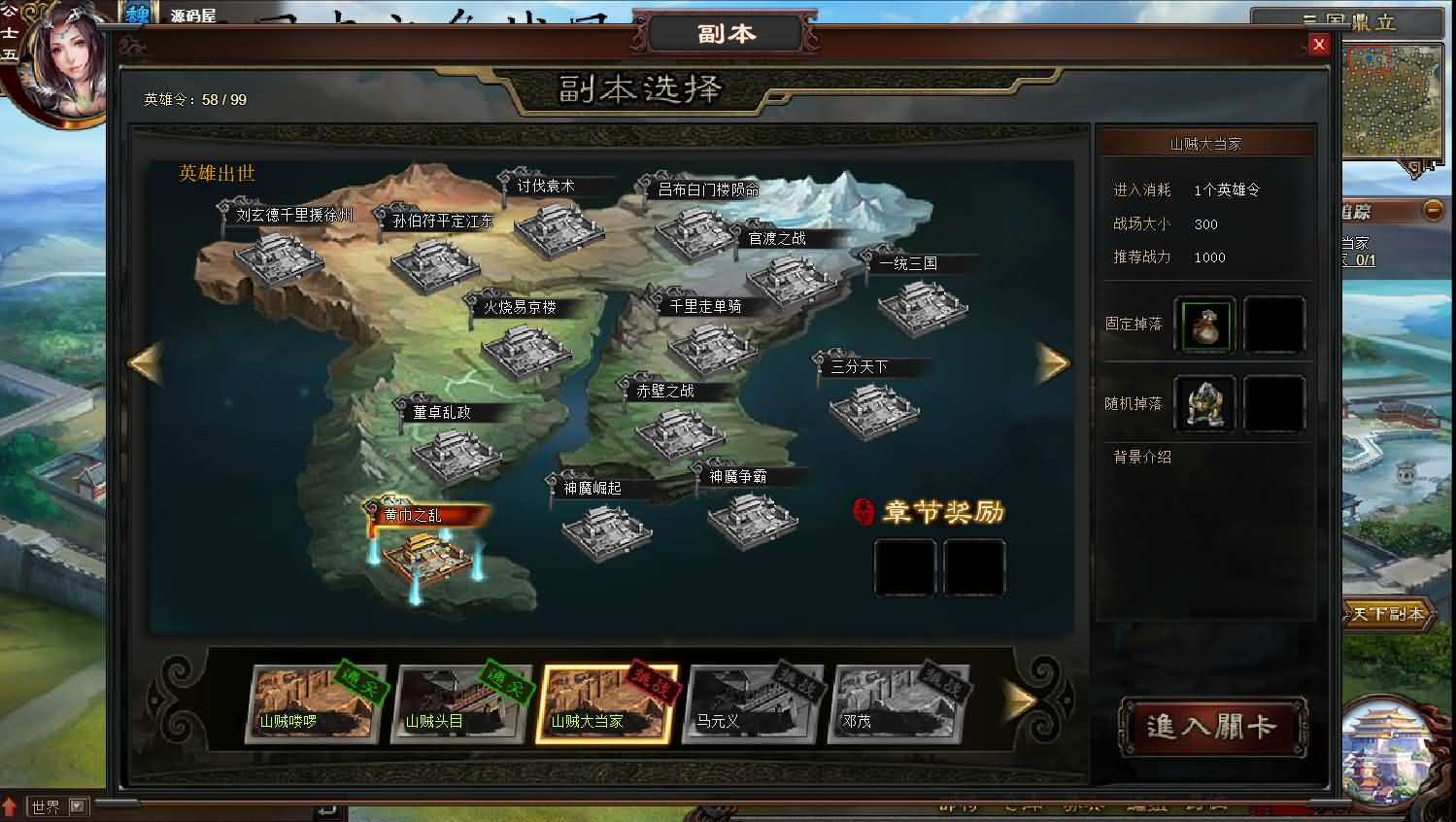 典藏三国页游【三国志之万夫莫敌】最新整理Win系服务端+详细搭建教程+外网教程