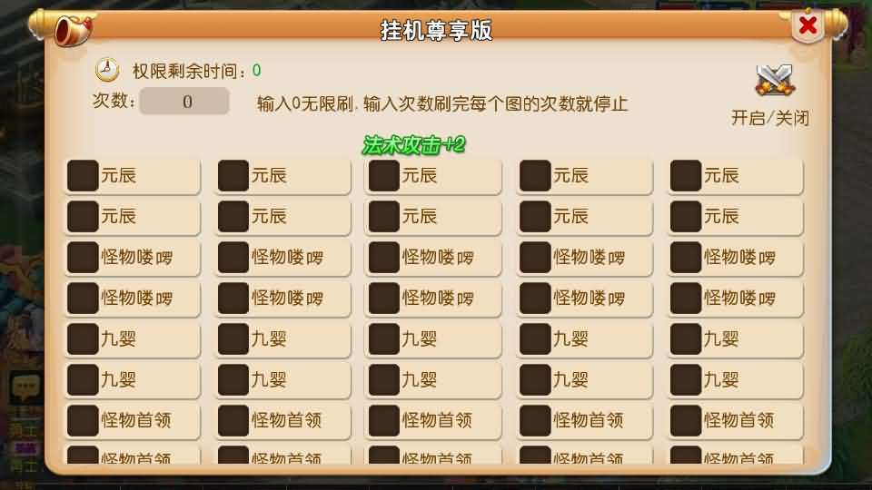 神魔西游2尊享挂机版:MT3换皮镜像端+Linux服务端+安卓苹果双端+GM后台+搭建教程+全套源码一键即玩插图3 MT3换皮MH【神魔西游2尊享挂机版】最新整理单机一键即玩镜像端+Linux手工服务端+安卓苹果双端+GM后台+详细搭建教程+全套源码