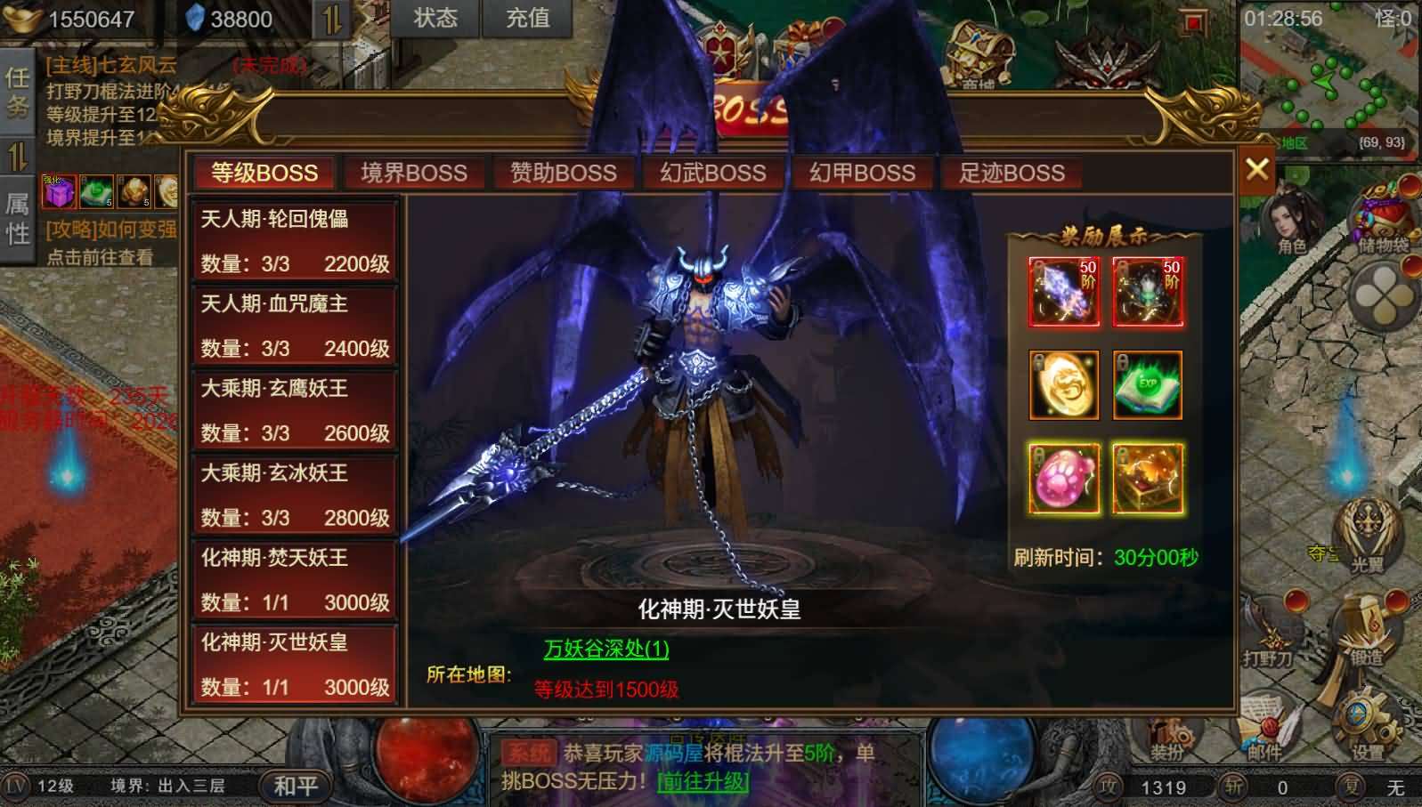 三网H5游戏【凡人修仙传2】最新整理Win系服务端+运营管理后台+全套表+全套源码+详细搭建教程