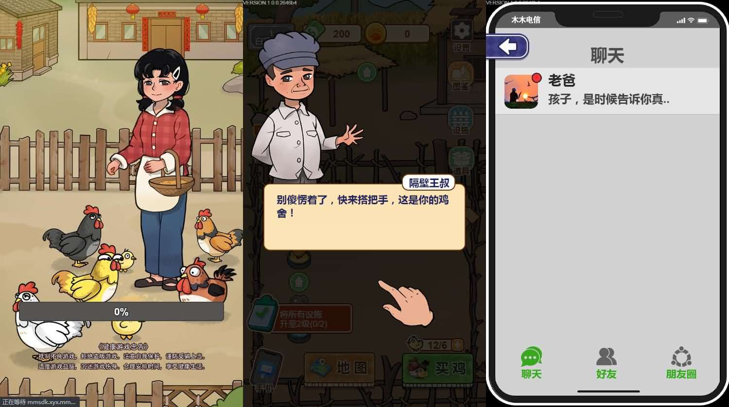 三网H5小游戏【养鸡日记】最新整理WIN系服务端+Linux手工服务端+详细搭建教程-元码工坊