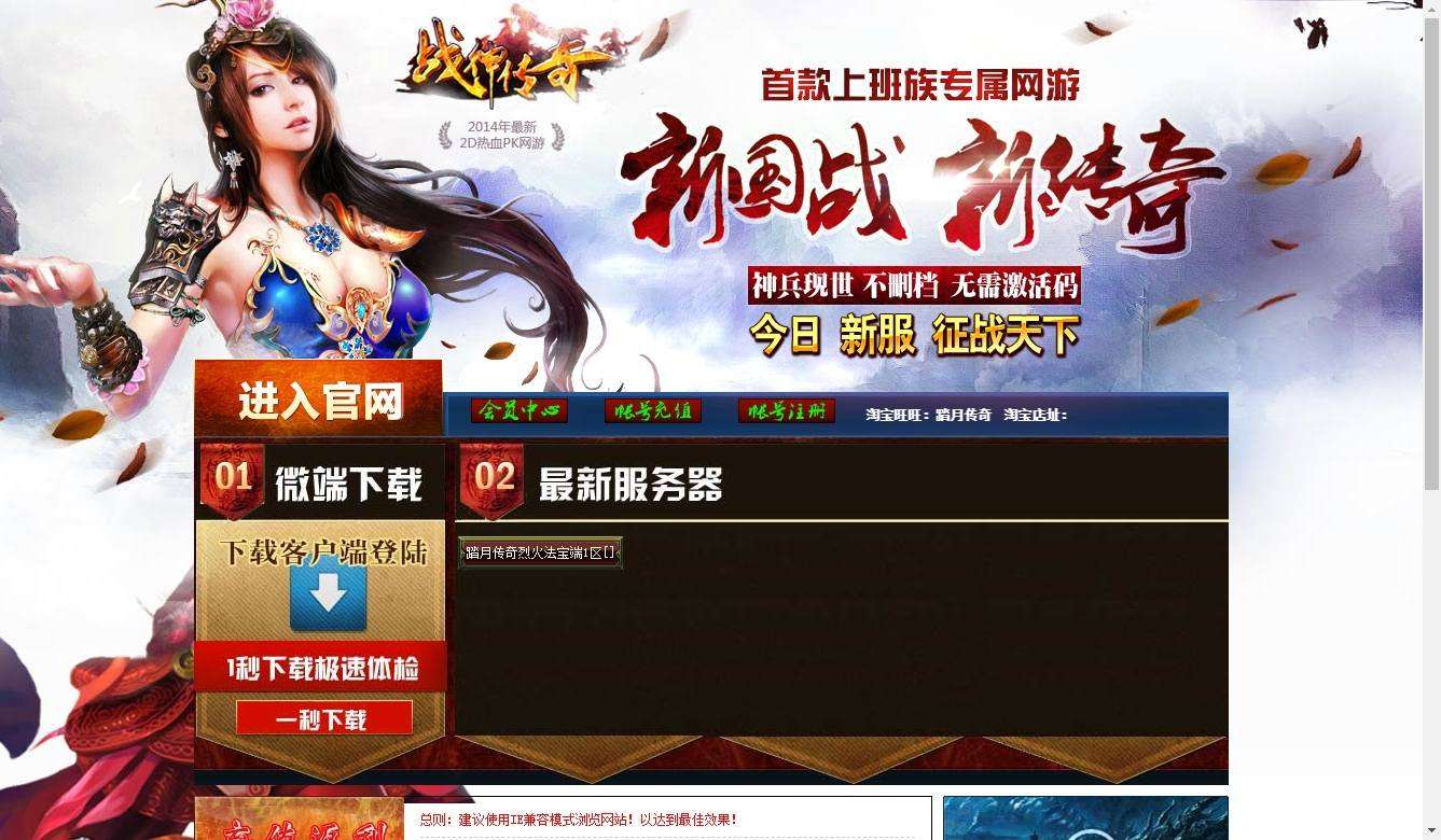 【烈火战神法宝版】典藏烈火CQ端PC页游+WIN本地学习手工端+文本教程+GM工具+懒人分盘工具+亲测