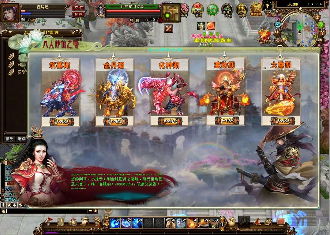 经典武侠端游【天龙八部之遗忘之地】最新整理Linux手工服务端+PC客户端+GM工具+详细搭建教程