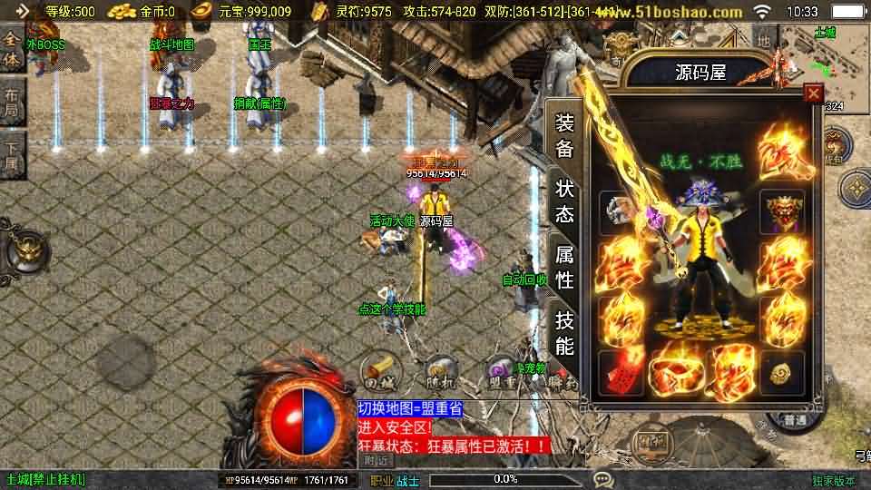战神引擎传奇手游【1.80无极战神微变复古三职业[白猪3.1]】最新整理WIN系服务端+安卓苹果双端+GM授权物品后台+详细搭建教程