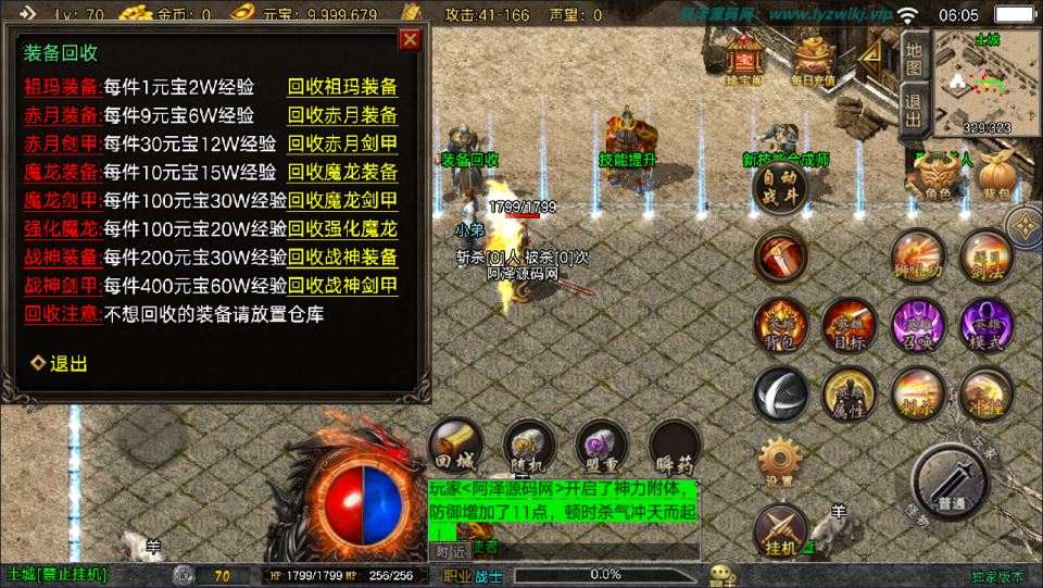 战神引擎传奇手游【1.80星辰星王合版[白猪3.1]】10月最新整理Win一键服务端+GM授权后台+安卓苹果双端+详细搭建教程+视频教程