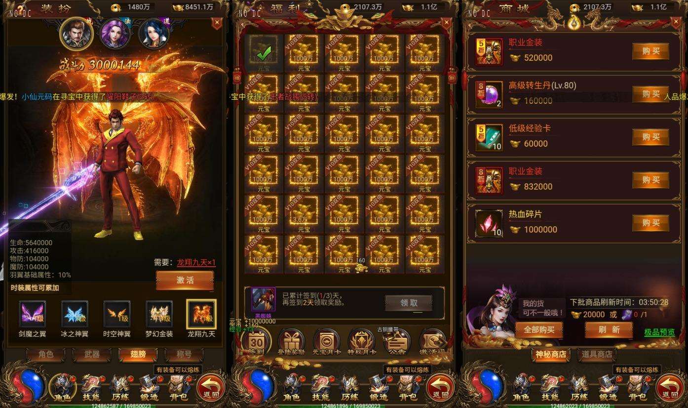 【雷霆传奇H5】三网雷霆H5之屠龙传世超变多区跨服版本+WIN学习手工端+通用视频教程+GM物品充值后台+小仙亲测 网页游戏 第4张-小仙元码 三网雷霆传奇H5【屠龙传世超变多区跨服版】WIN学习手工端+通用视频教程+GM物品充值后台+亲测