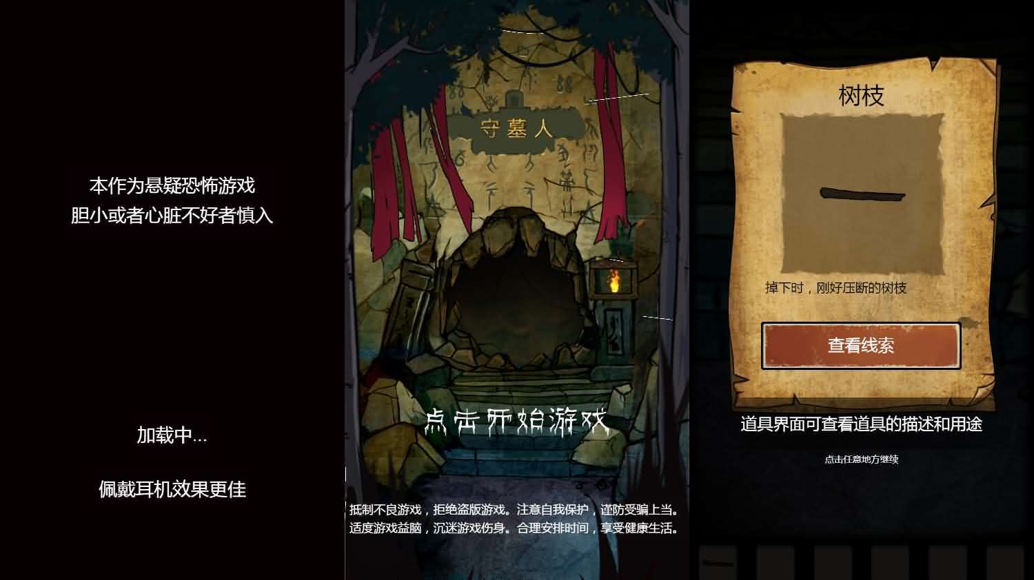 三网H5小游戏【守墓人】最新整理WIN系服务端+Linux手工服务端+详细搭建教程-元码工坊