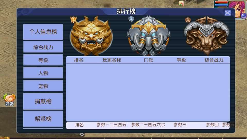 MT3换皮MH【单职业传奇梦幻】最新整理单机一键即玩镜像端+Linux手工服务端+安卓苹果双端+GM后台+详细搭建教程+全套源码
