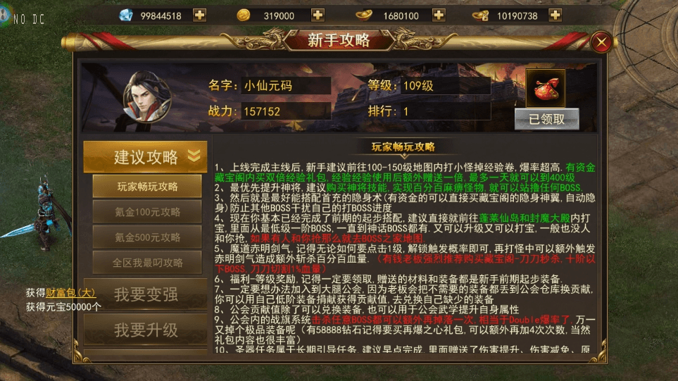 【陡撰武林本地验证】仙侠风传奇SY版+WIN本地学习手工端+语音视频教程+GM充值后台+运营后台+亲测