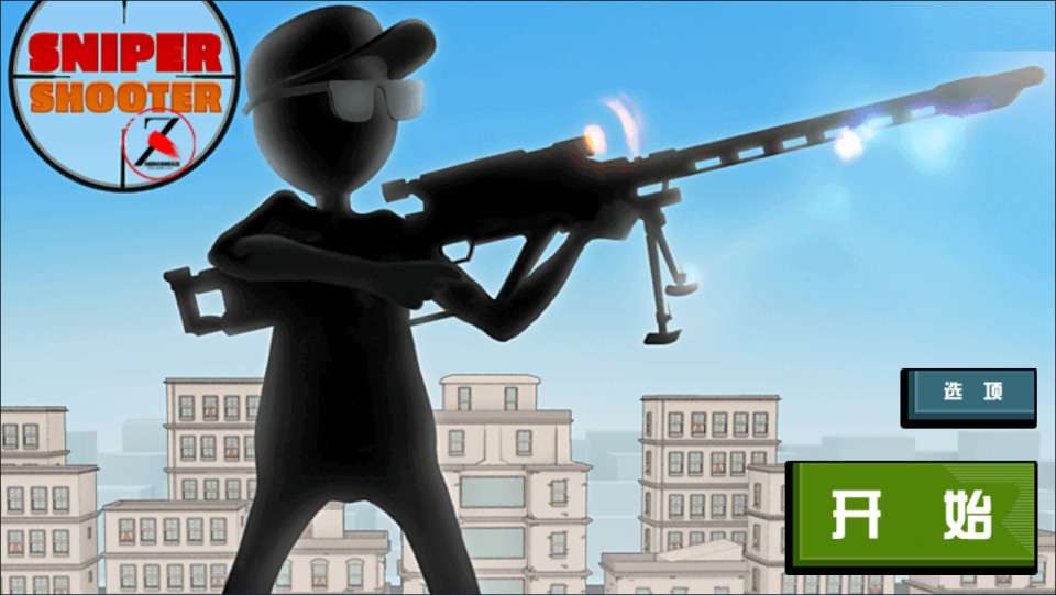 三网H5射击游戏【火柴人狙击大师H5】3月最新整理Linux手工服务端+Win一键服务端+解压即玩+详细搭建教程-元码工坊