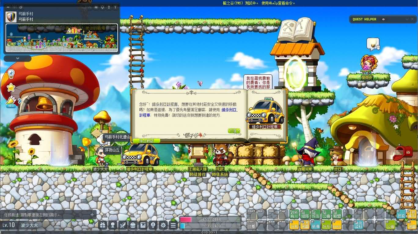 经典怀旧冒险端游【新273冒险岛】最新整理Linux手工端+PC客户端+登录器+管理后台+网页注册+详细搭建教程-元码工坊