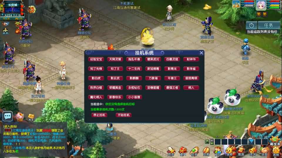 GGE2互通西游【梦江南2终极精修挂机版】最新整理Win系服务端+安卓苹果PC三端+GM工具+全套源码+详细搭建教程
